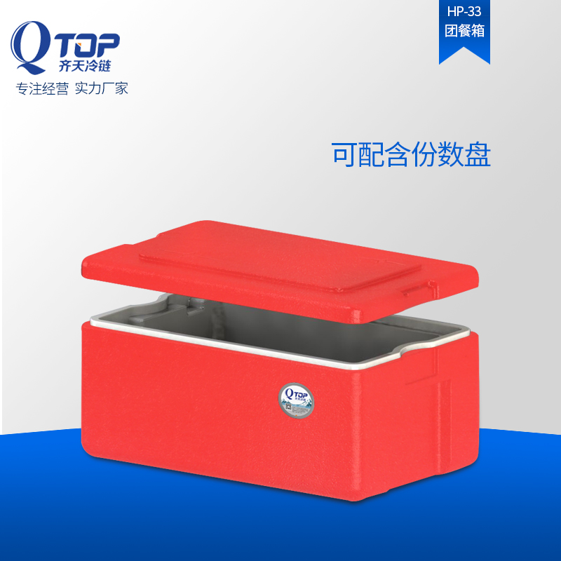 广州厂家直供33L可配份数盘团餐配送专用保温箱