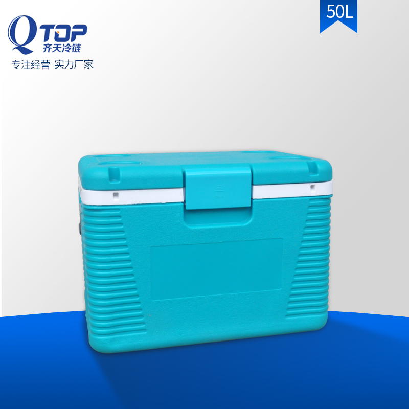 QTOP保温冷藏箱外卖送餐便携车载运输海钓冷藏箱