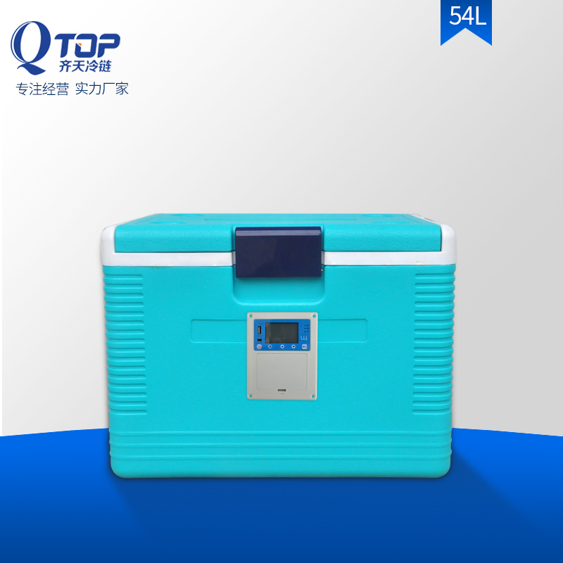QTOP药品GSP冷藏箱PU保温箱药品运输胰岛素箱