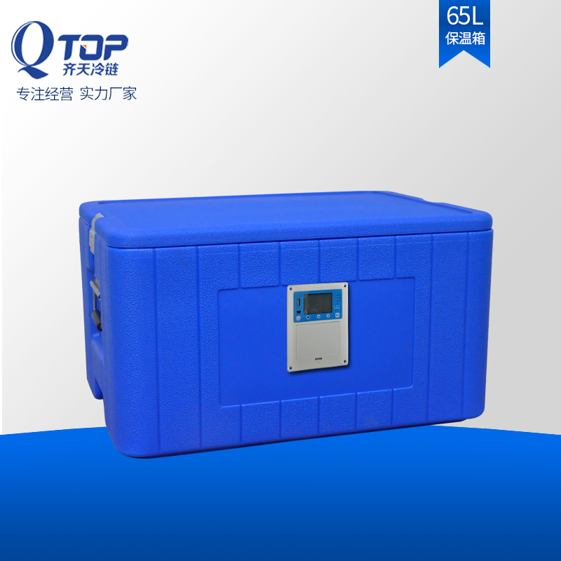 工厂供应GSP药品冷藏箱运输箱胰岛素冷藏箱