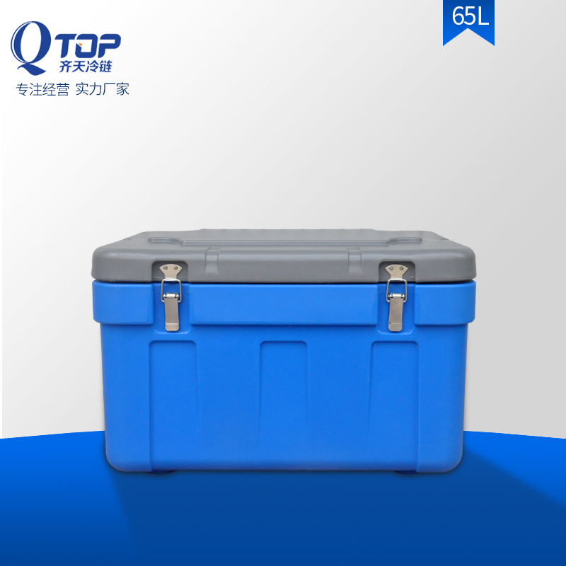 65L厂家供应冷藏箱无需电源冷藏箱冷链QTOP保温箱