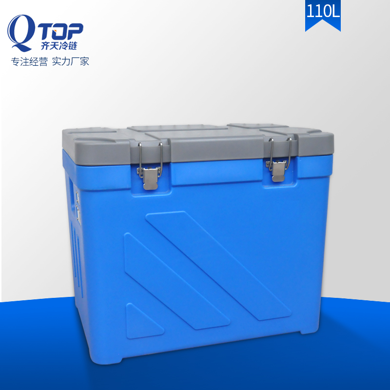 110L大容量药品运输保温箱冷藏箱运输冷链冷冻