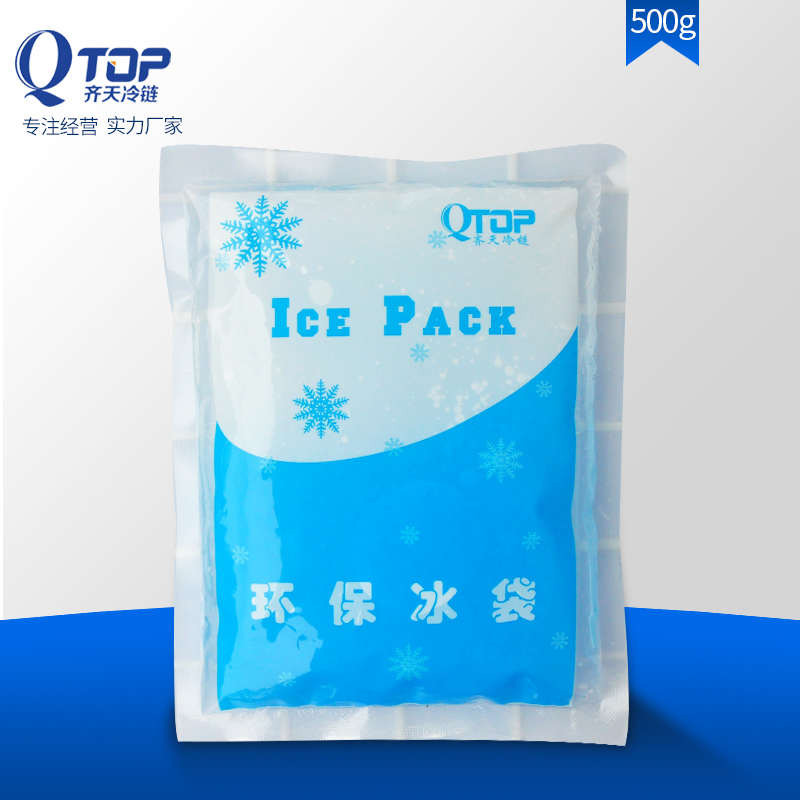 广州500g冰袋厂家直销凝胶冰袋海鲜冷冻冰袋保鲜
