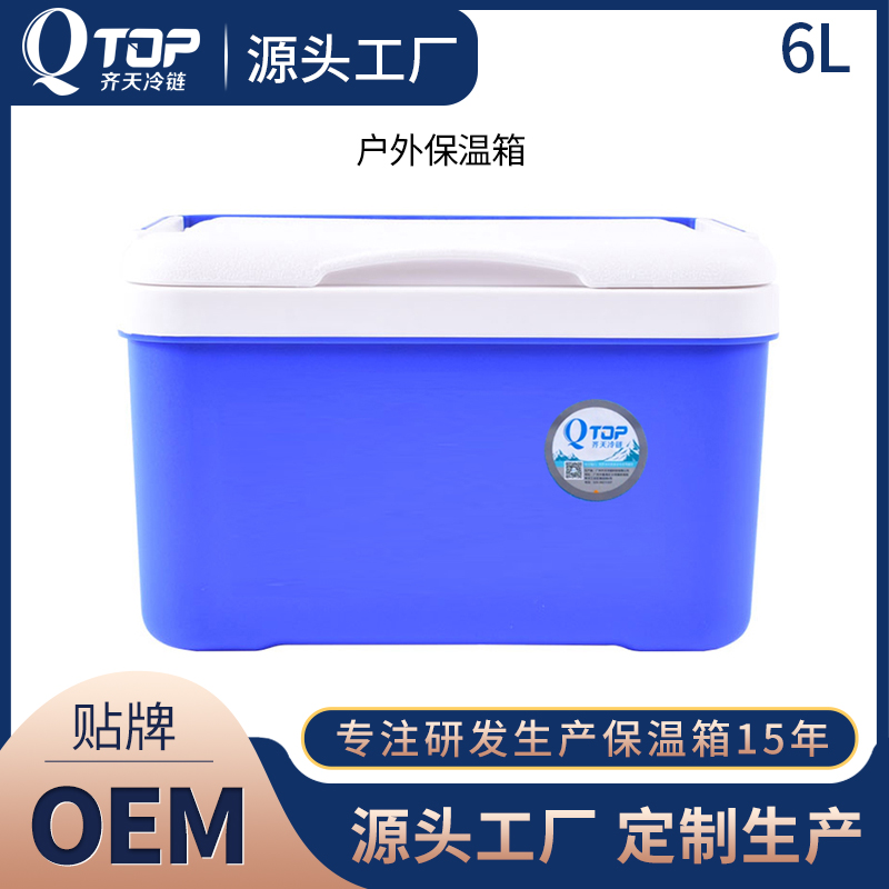 广州齐天QTOP户外车载家用6L保温冷藏箱
