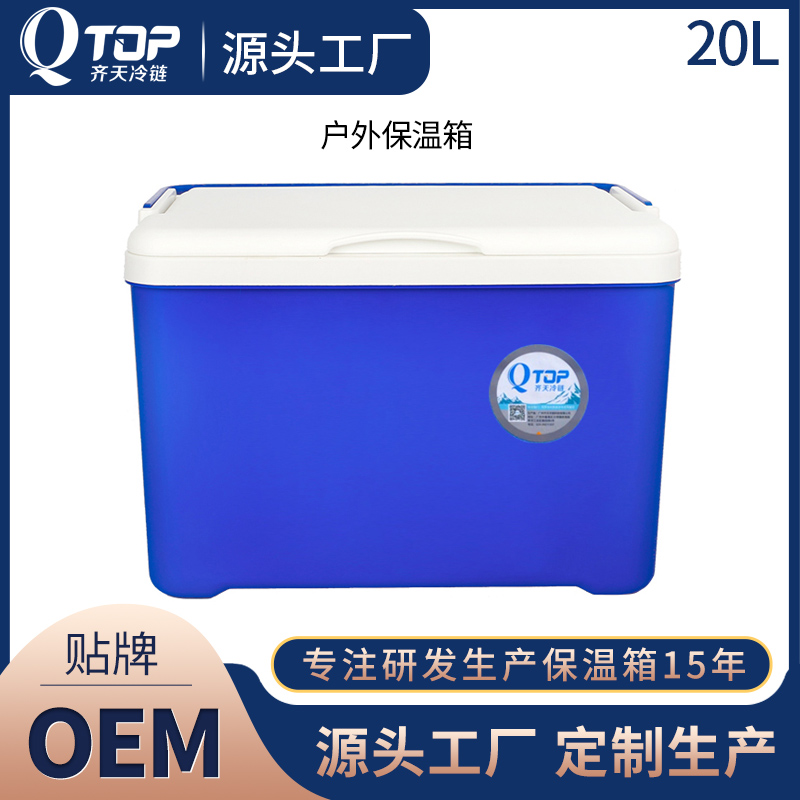 广州QTOP 20L车载保温冷藏箱
